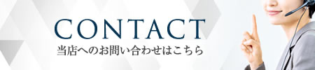 ���c�G�������̂��₢���킹