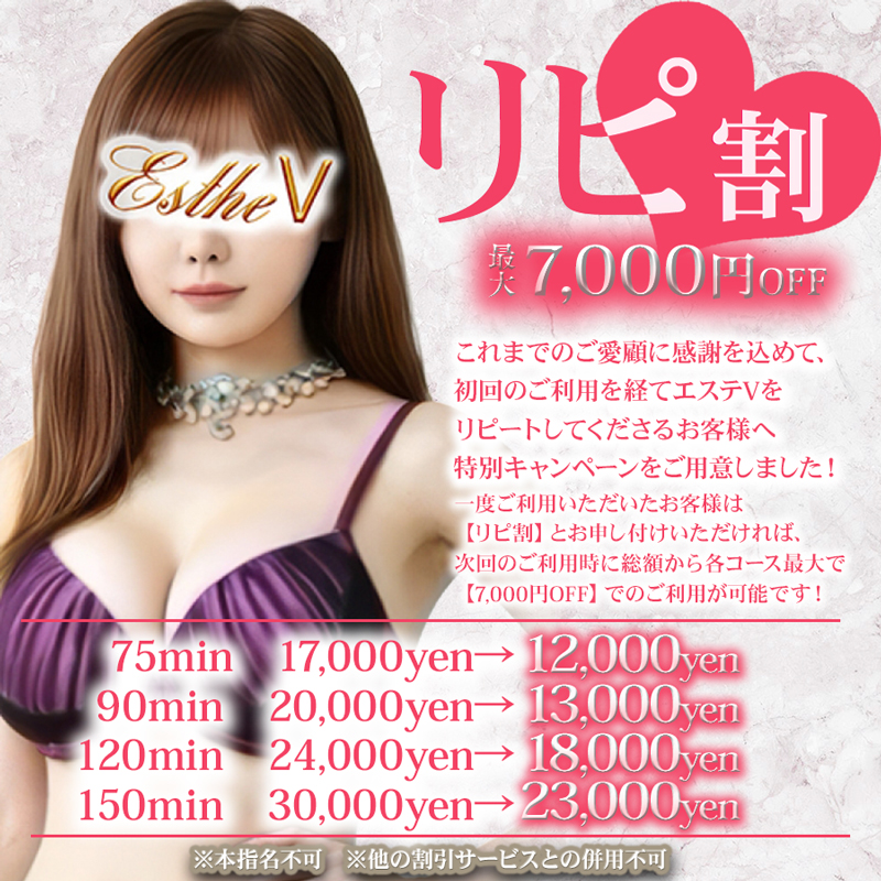 蒲田風俗デリ